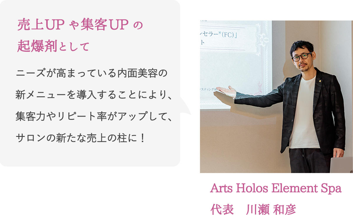 売上UPや集客UPの起爆剤として