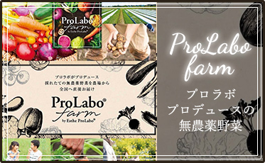 ProLabo farm